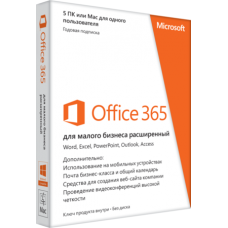 Microsoft Office 365 для малого бизнеса расширенный (Small Business Premium)